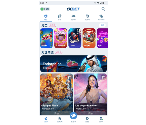 1xbet APP - 1xbet下载 - 1xbet中文APP - 1xbet体育