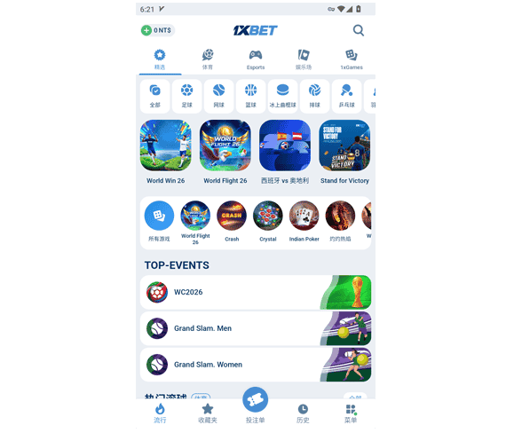 1xbet APP - 1xbet下载 - 1xbet中文APP - 1xbet体育