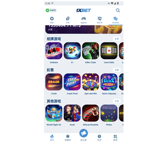 1xbet APP - 1xbet下载 - 1xbet中文APP - 1xbet体育